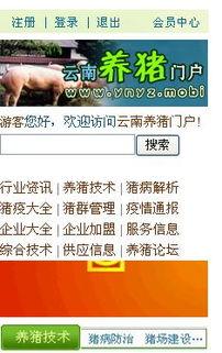 爆料科学养猪视频大全下载,视频大全下载，解锁高效养殖秘诀